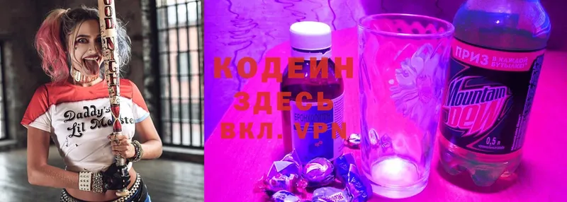 Кодеиновый сироп Lean напиток Lean (лин)  Туринск 