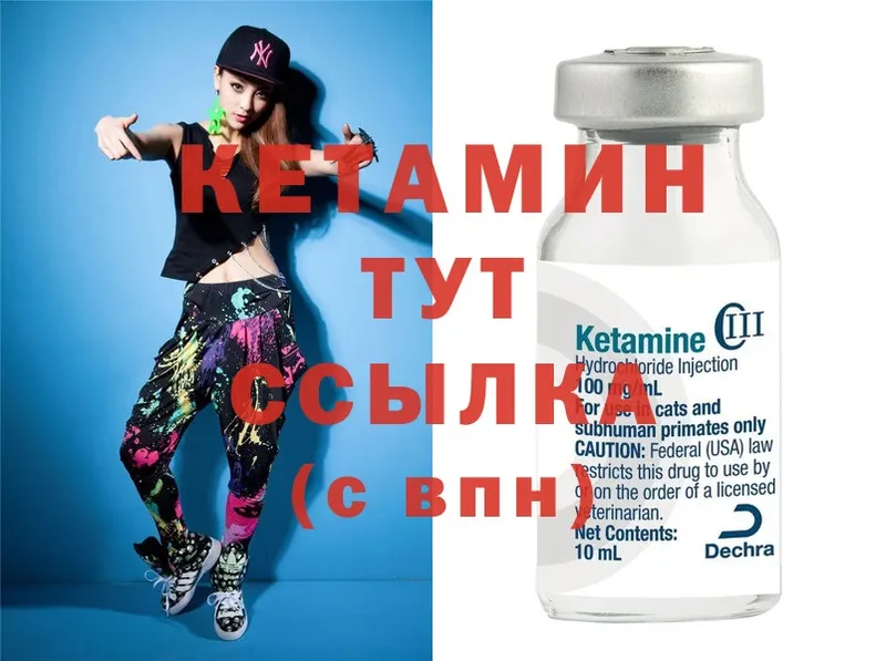 КЕТАМИН ketamine  Туринск 