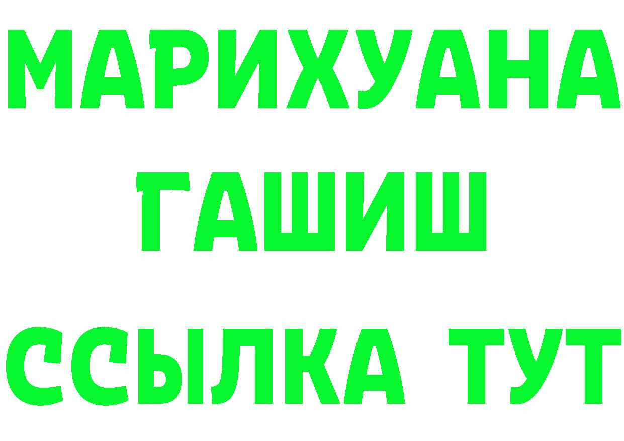 БУТИРАТ BDO зеркало маркетплейс мега Туринск